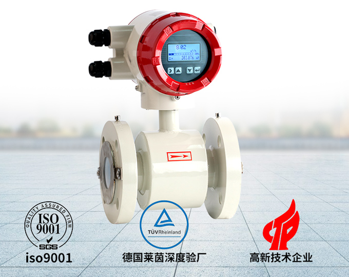 DN50電磁流量計(jì)價格是多少
